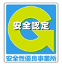 Gマーク　安全性優良事業所